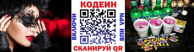 Кодеин Purple Drank  Великий Устюг 